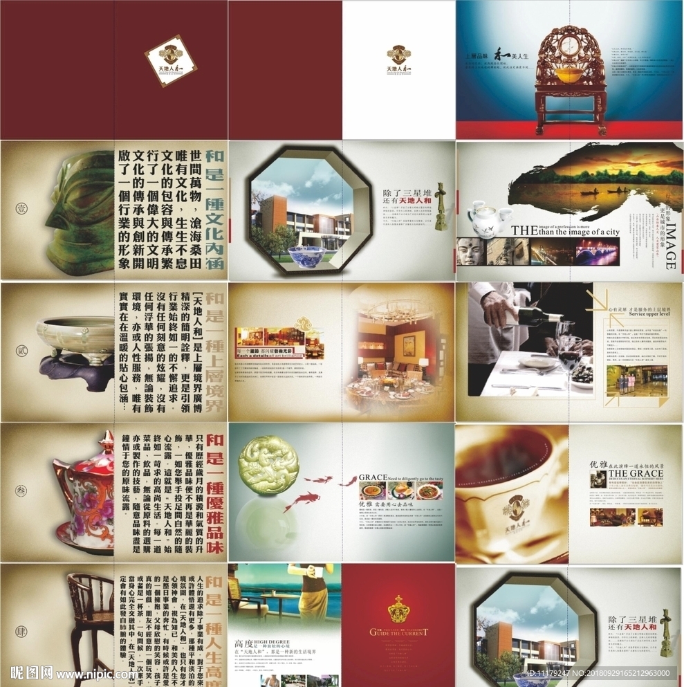 高档房地产    经典画册