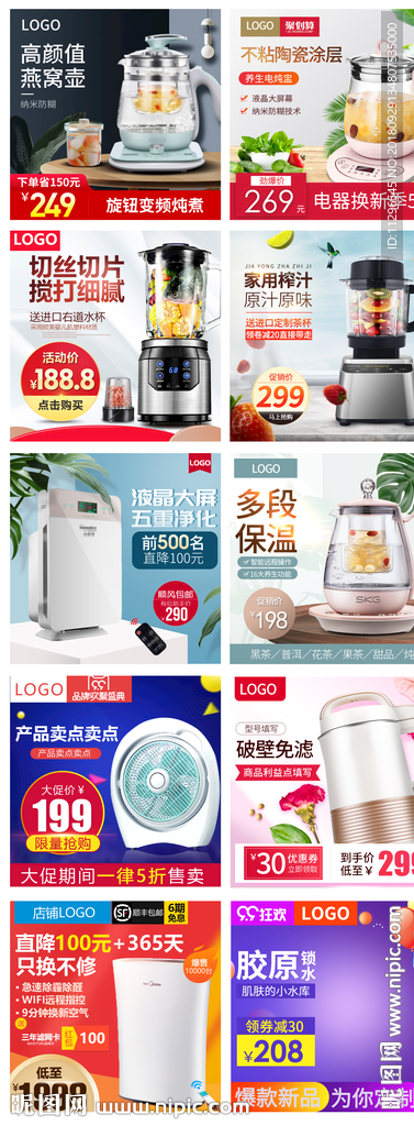 电商科技风家用电器榨汁机主图