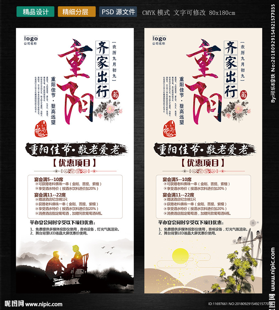 重阳节