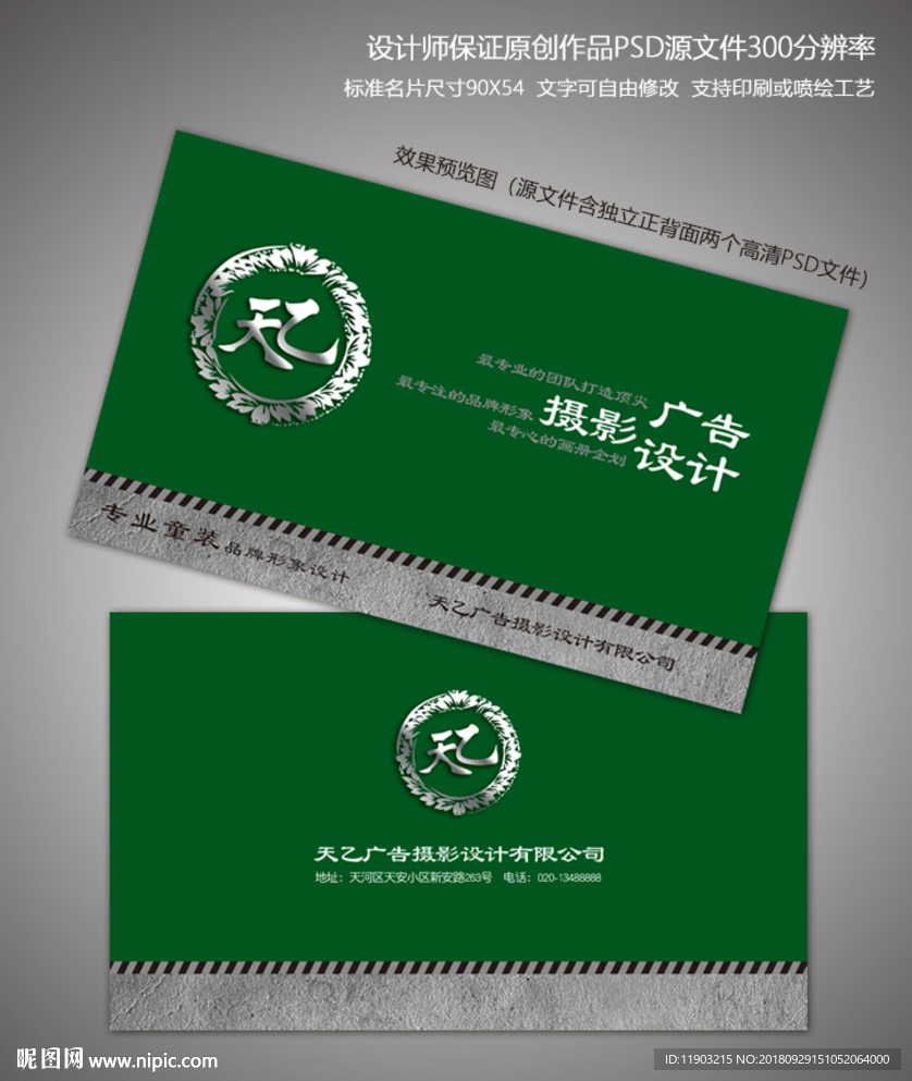 名片设计