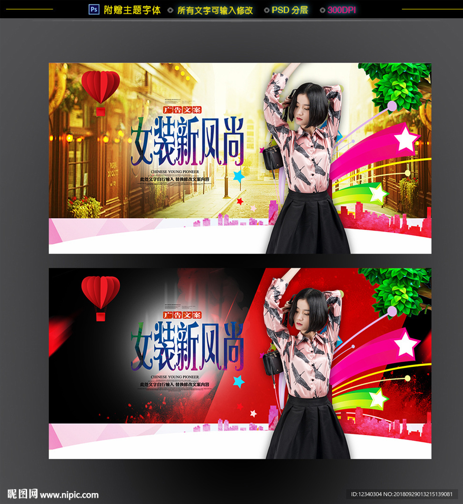 女装上市