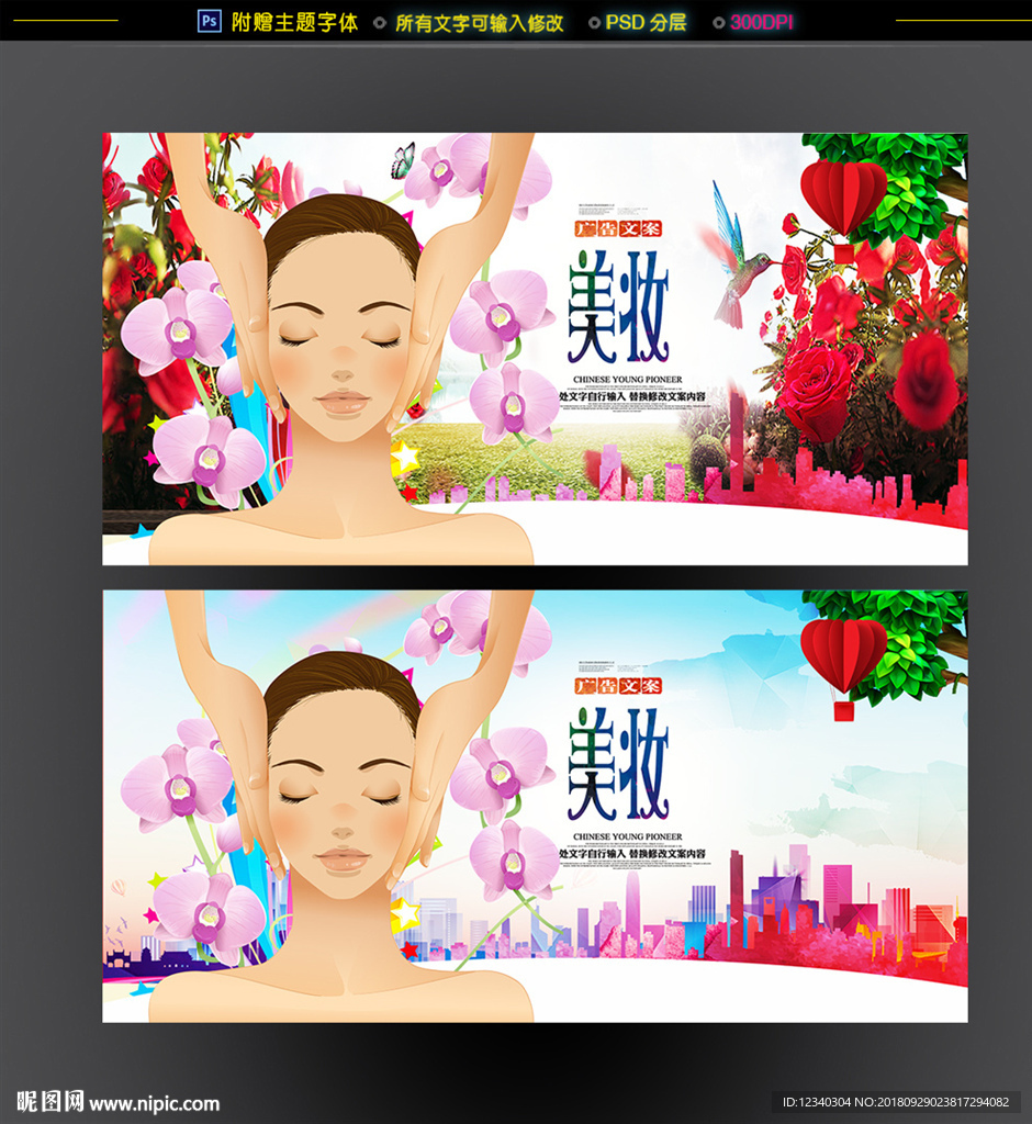 美妆