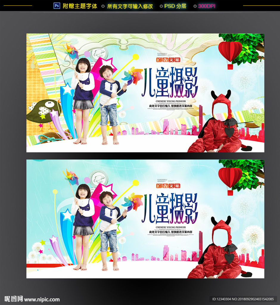 儿童摄影
