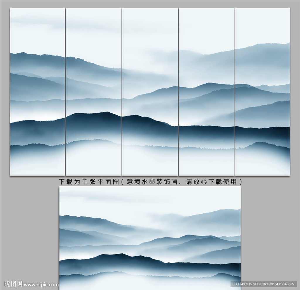 水墨山水画