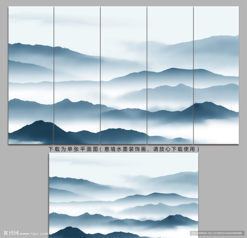 山水