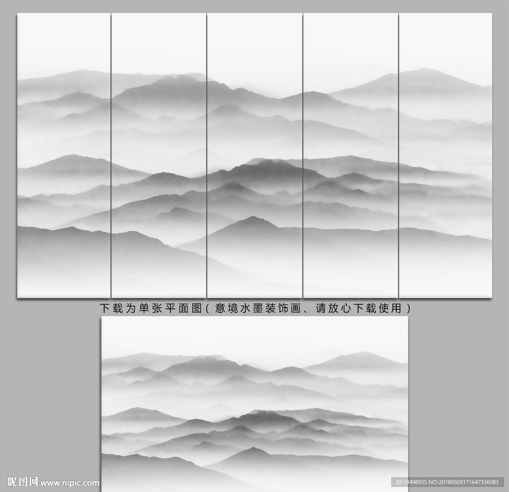 山水画