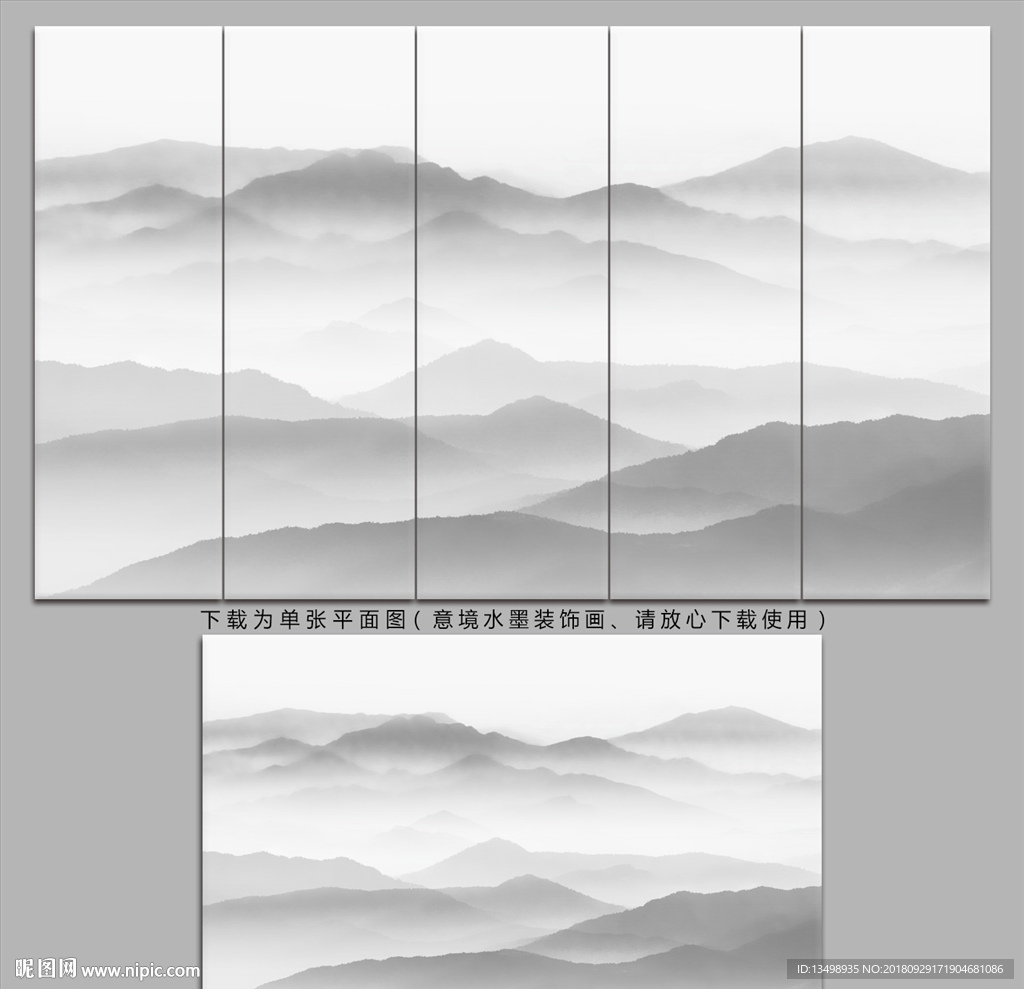 山水