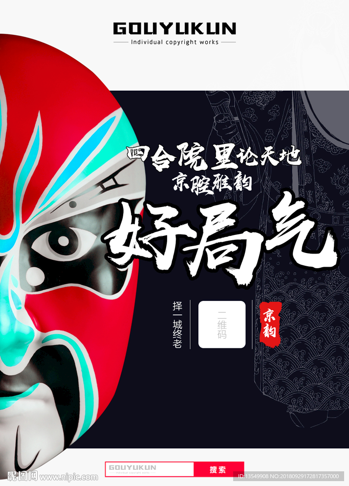 脸谱