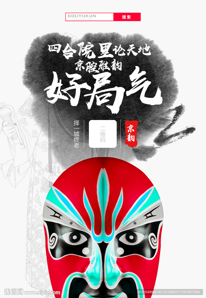 面具