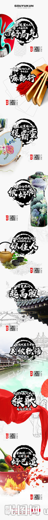 中国风网页