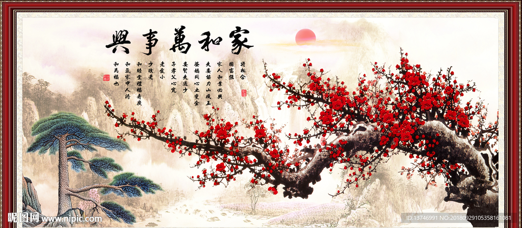 国画梅花