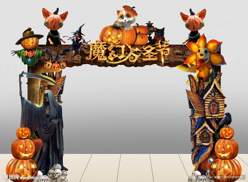 万圣门头萌宠乐园