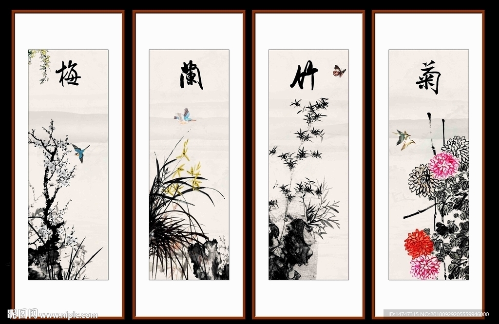 水墨梅兰竹菊