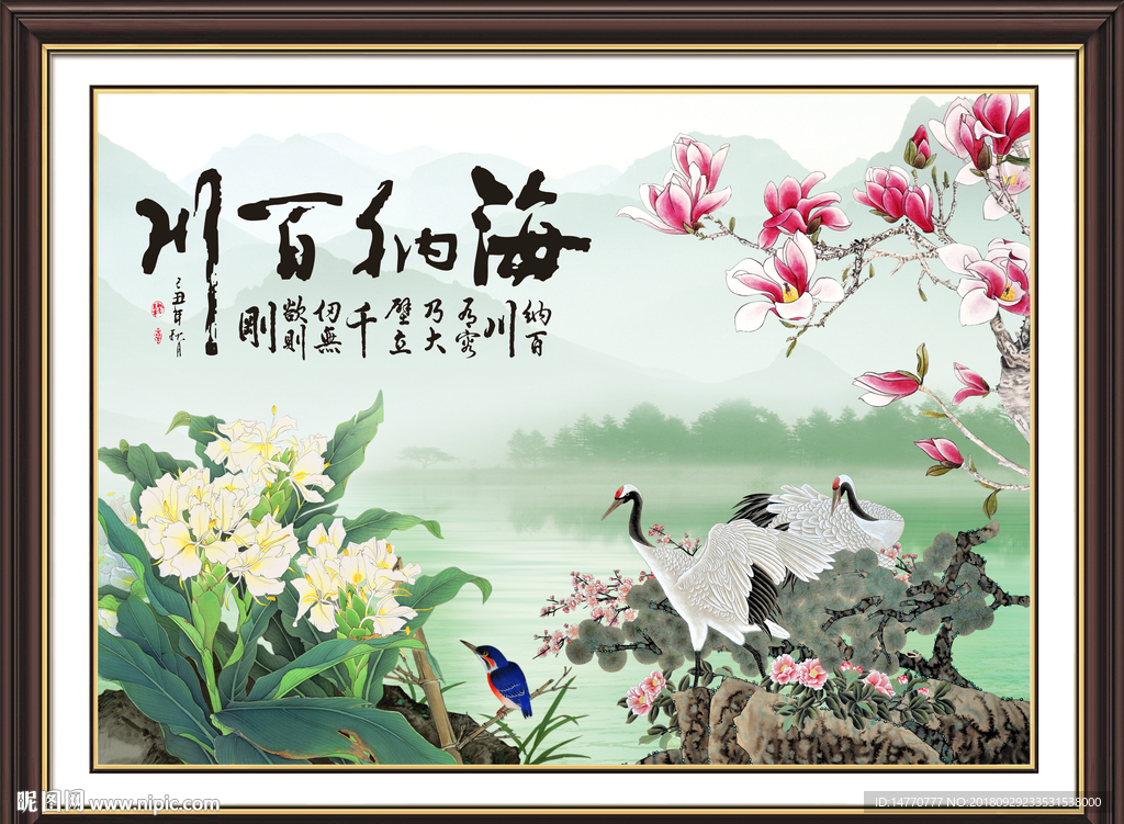 海纳百川