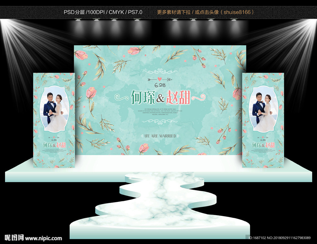 小清新婚礼