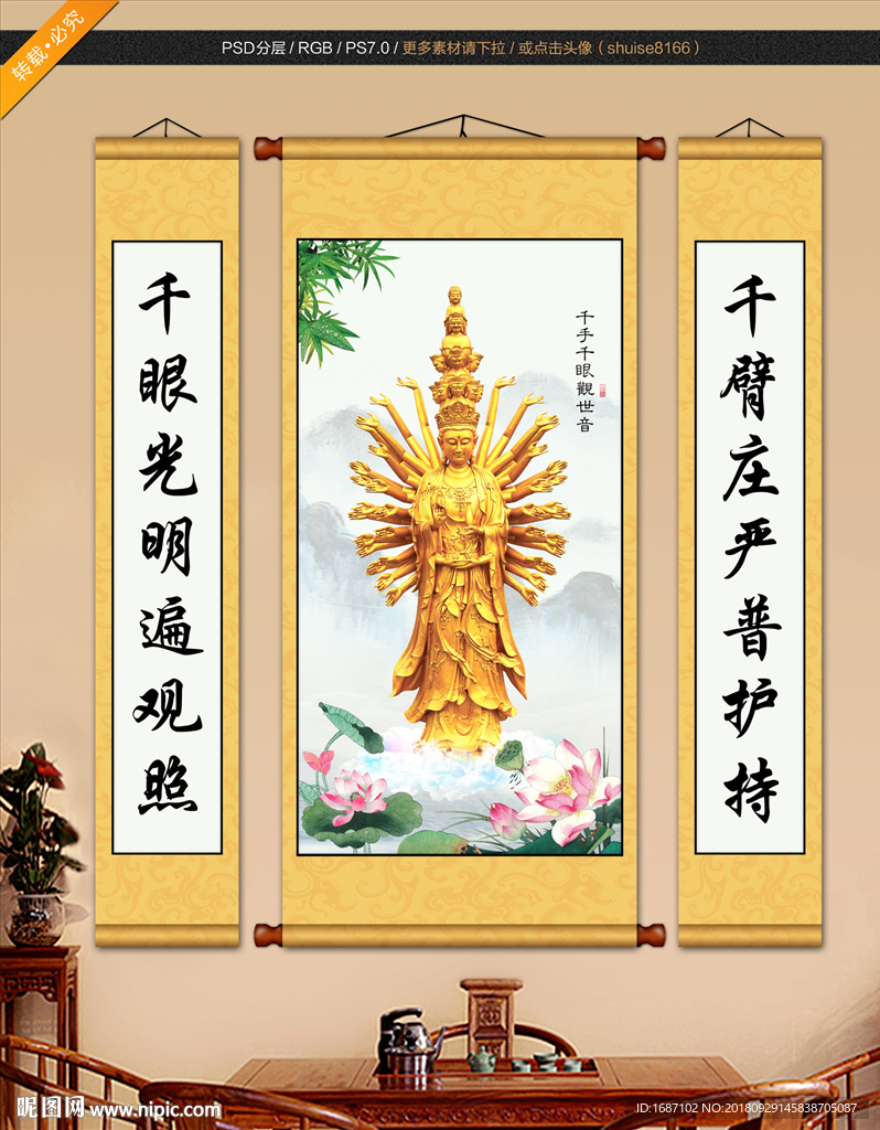 千手观音