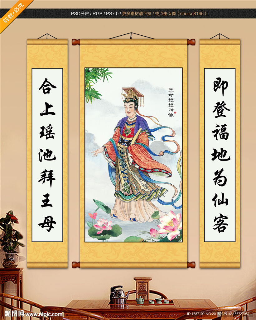 王母娘娘
