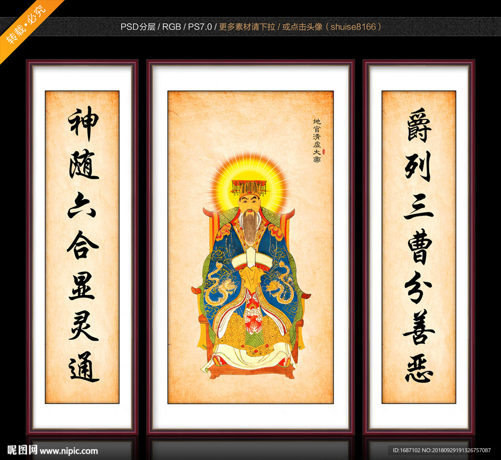 清虚大帝