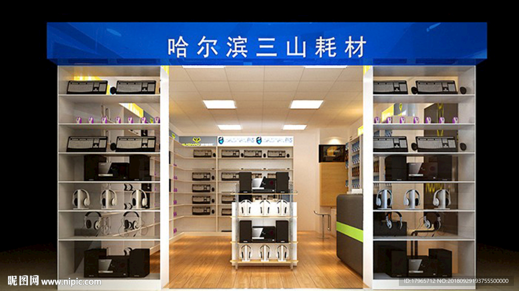 营业厅模型
