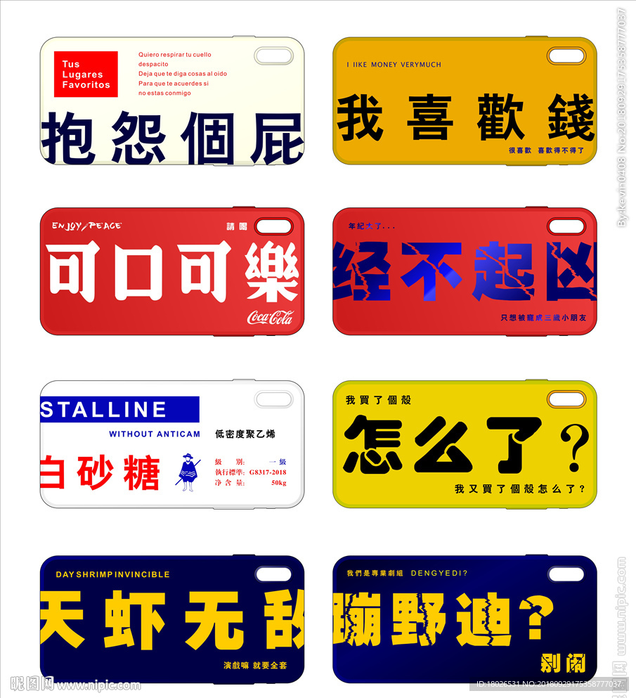 ins手机壳文字设计