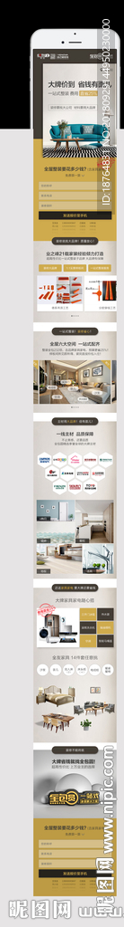 装修公司信息流落地页设计