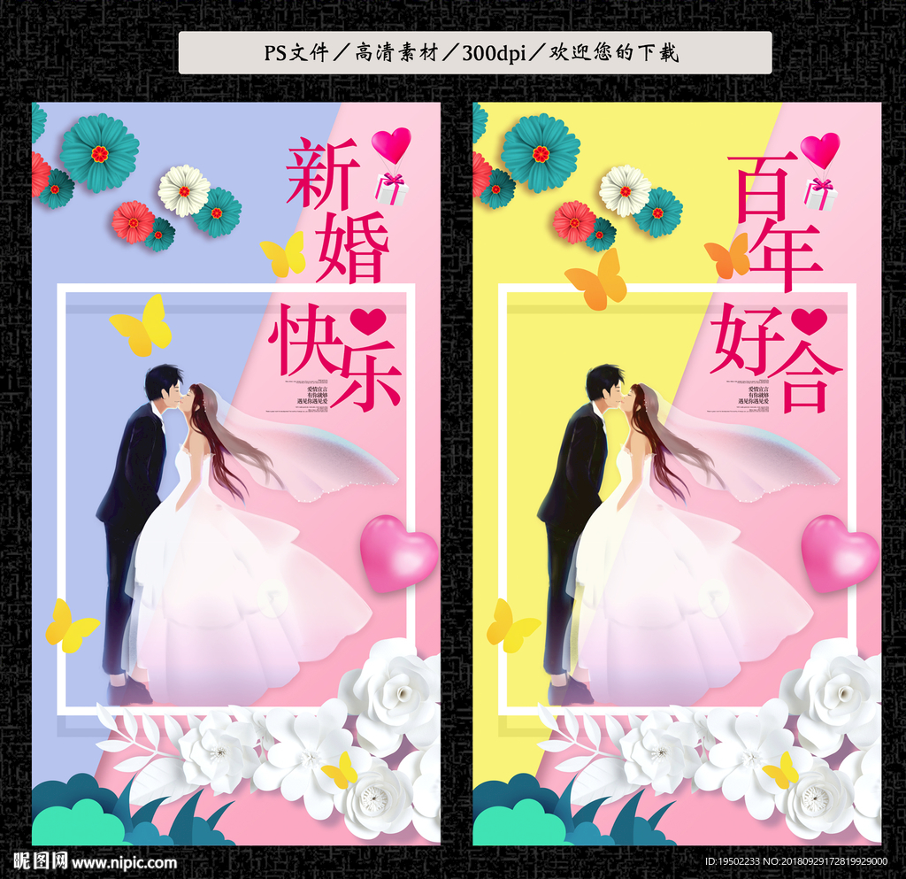 婚庆