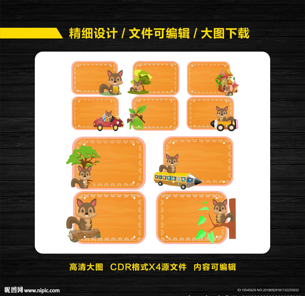 动物对话框