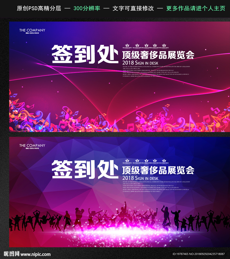 签到处