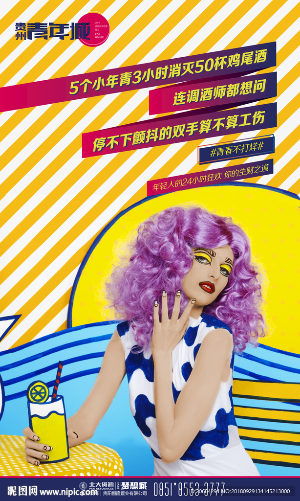 波普风系列稿三合一