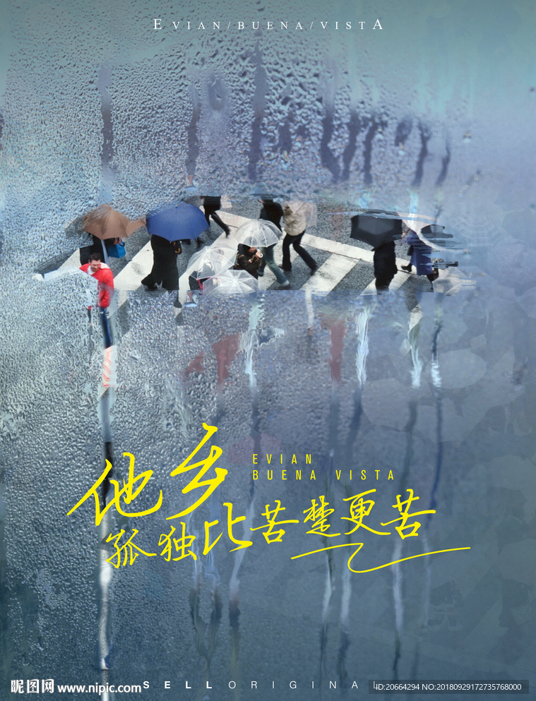 漂泊