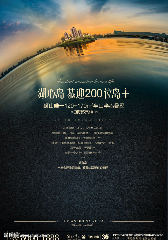 湖心岛