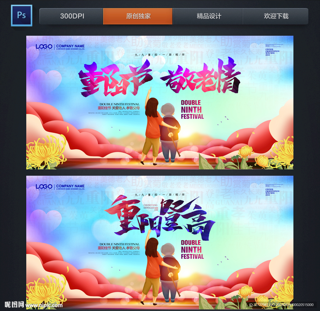 重阳