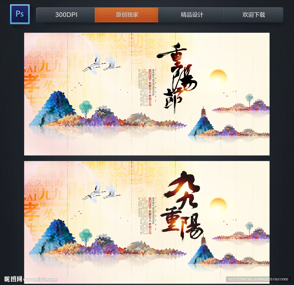 重阳节