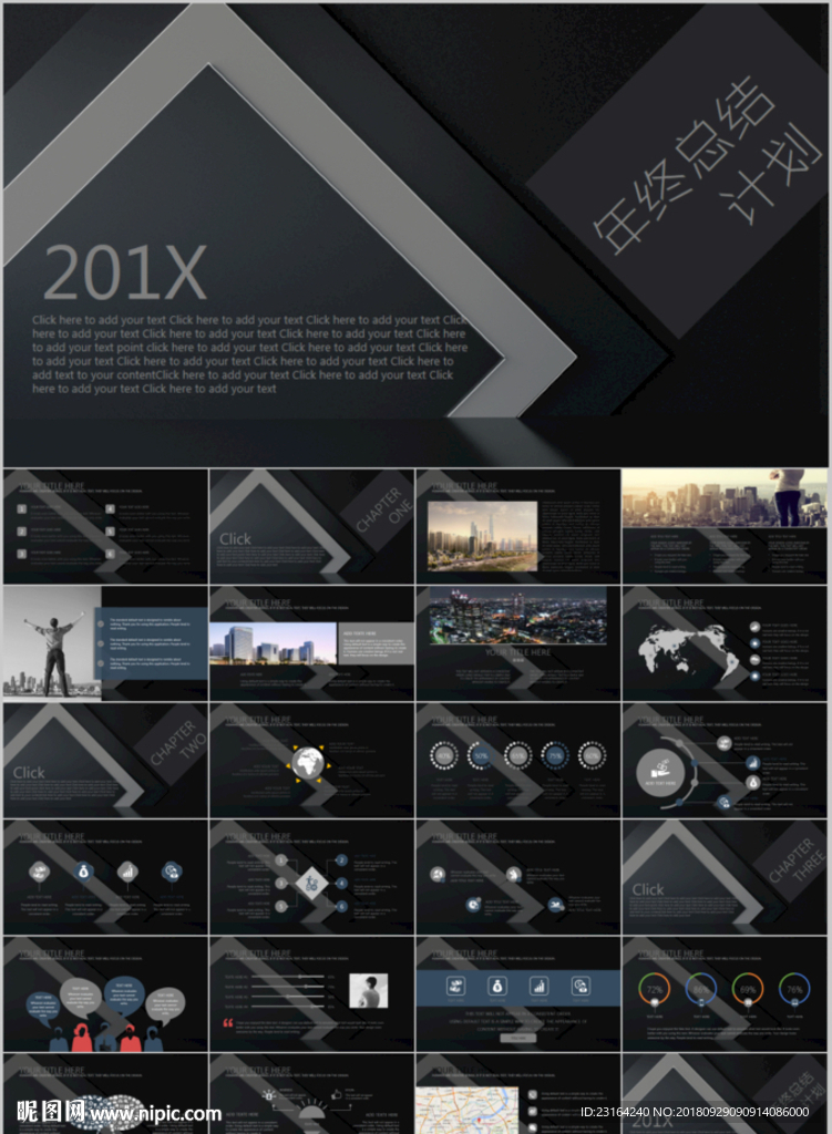 工作汇报年终总结PPT模板
