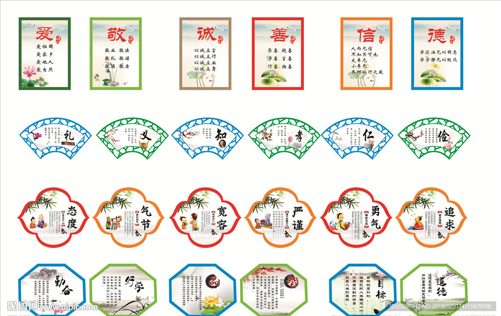 校园楼梯德育教育文化