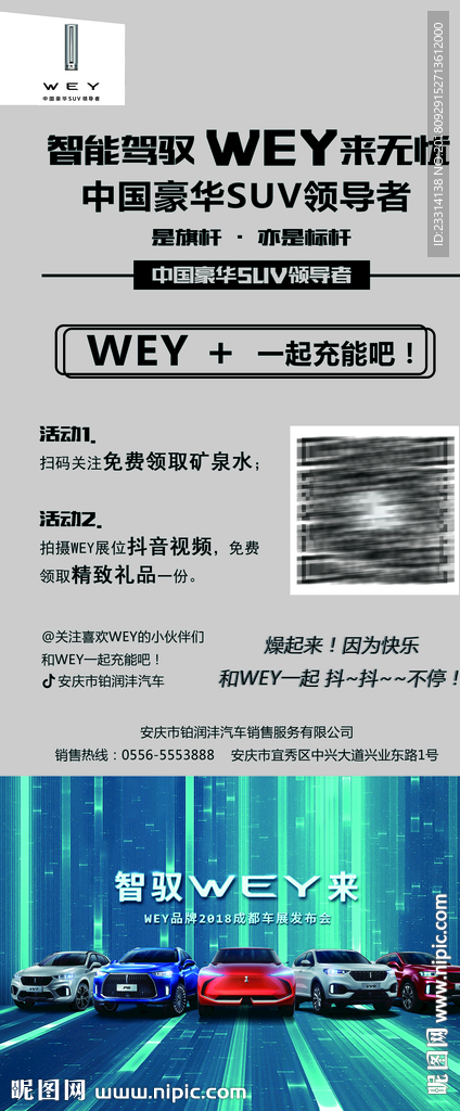 抖音活动