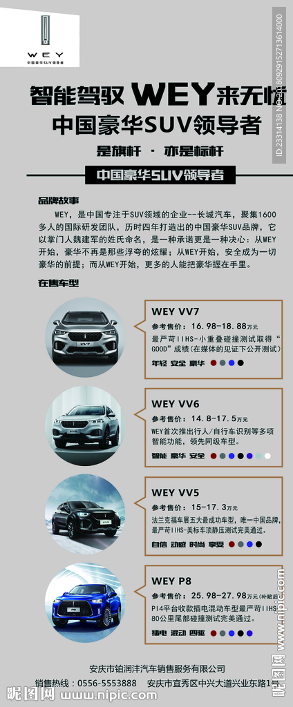 车型展架