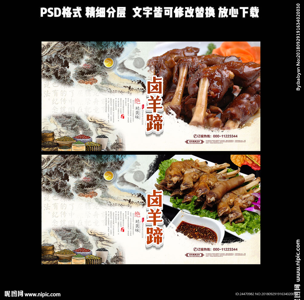 羊蹄