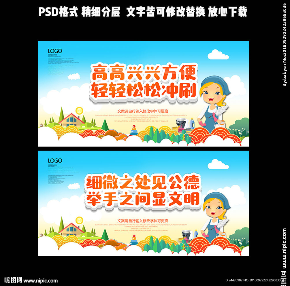 厕所标语