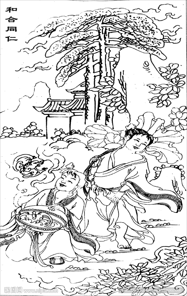 和合二仙