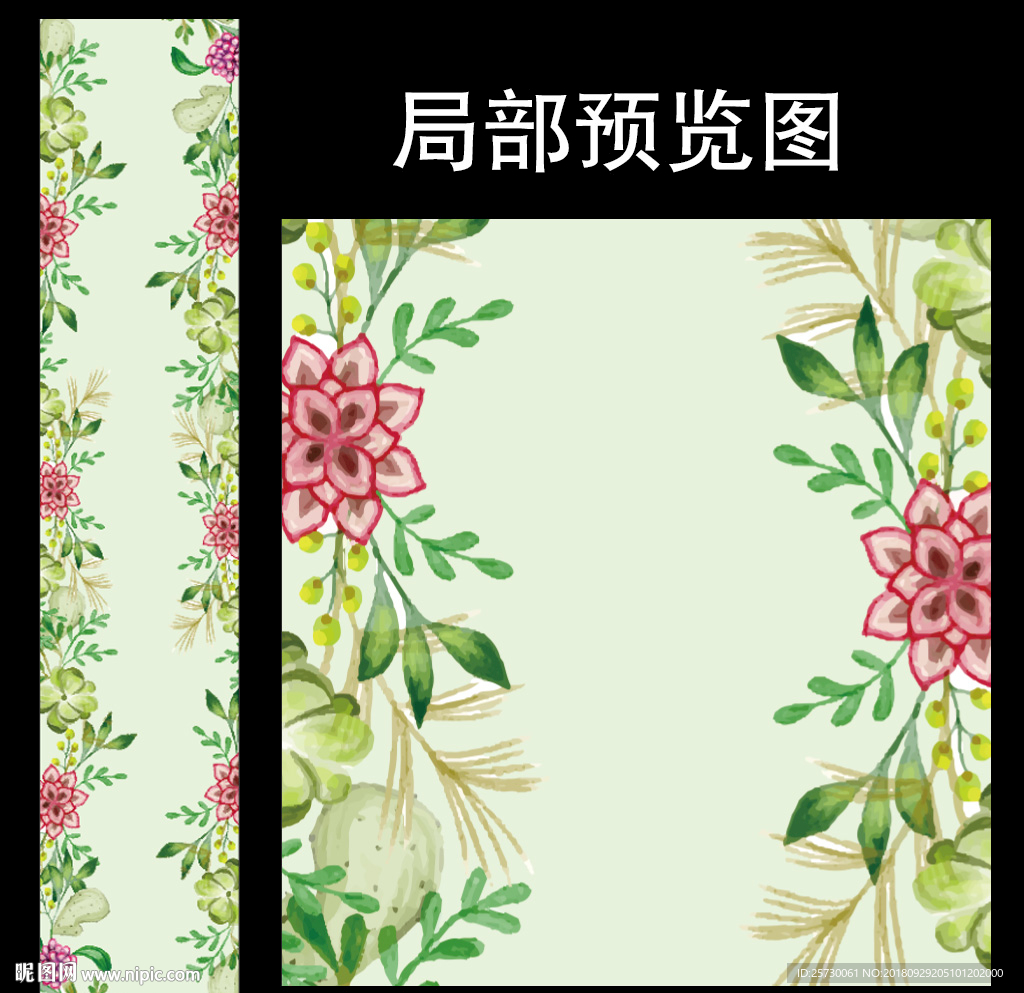 清新绿色森系婚礼T台地毯喷绘