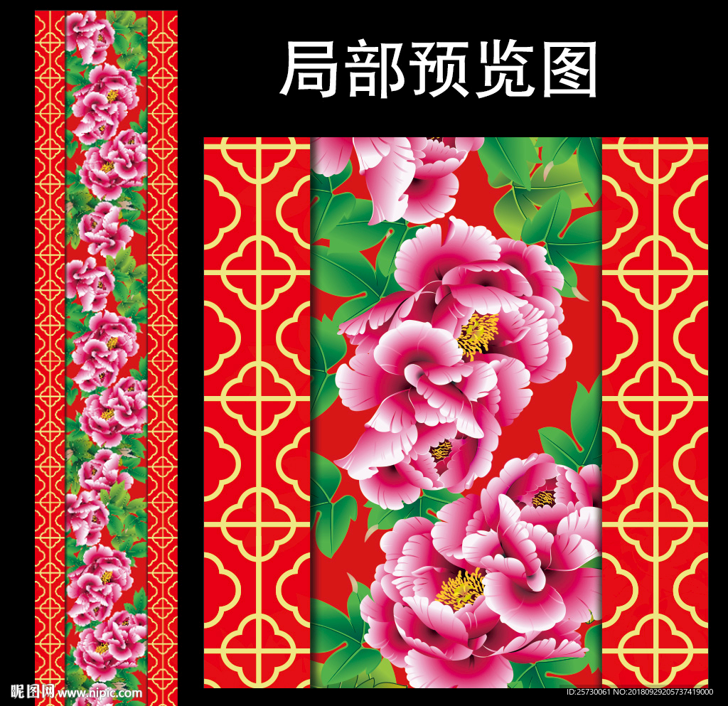 中式大红金色婚礼T台