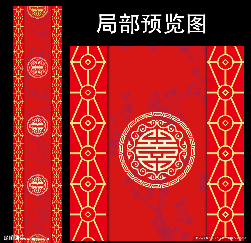 大红金色婚礼地毯中式T台