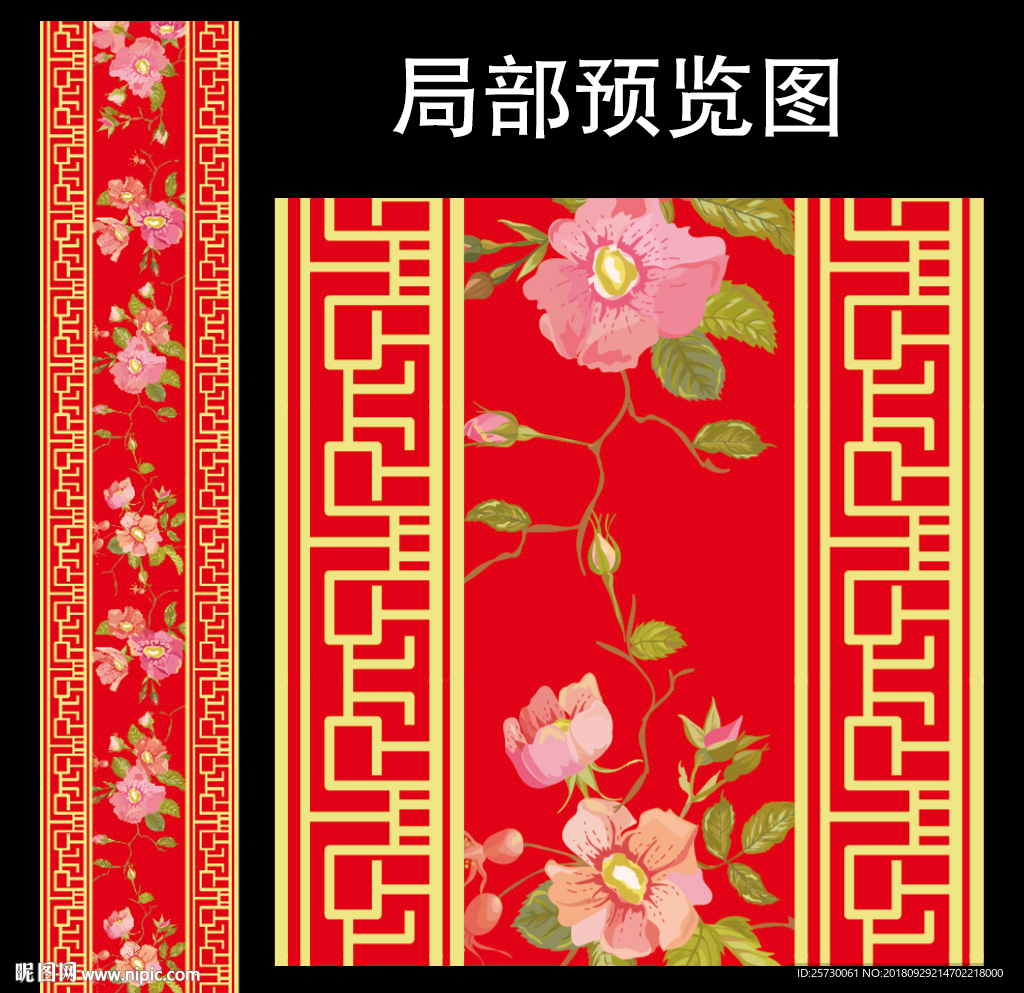 大红金色牡丹花中式婚礼T台