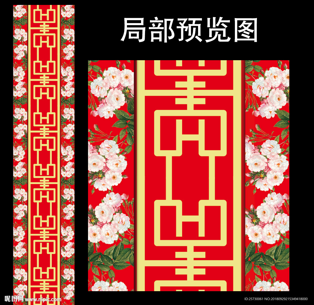 中式大红金色T台婚礼ps