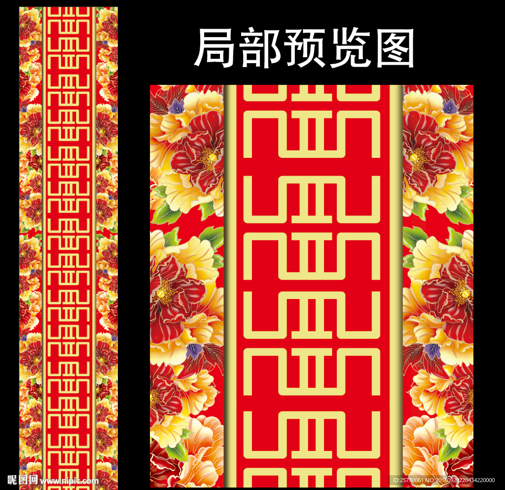 大红金色牡丹花 婚礼T台地毯