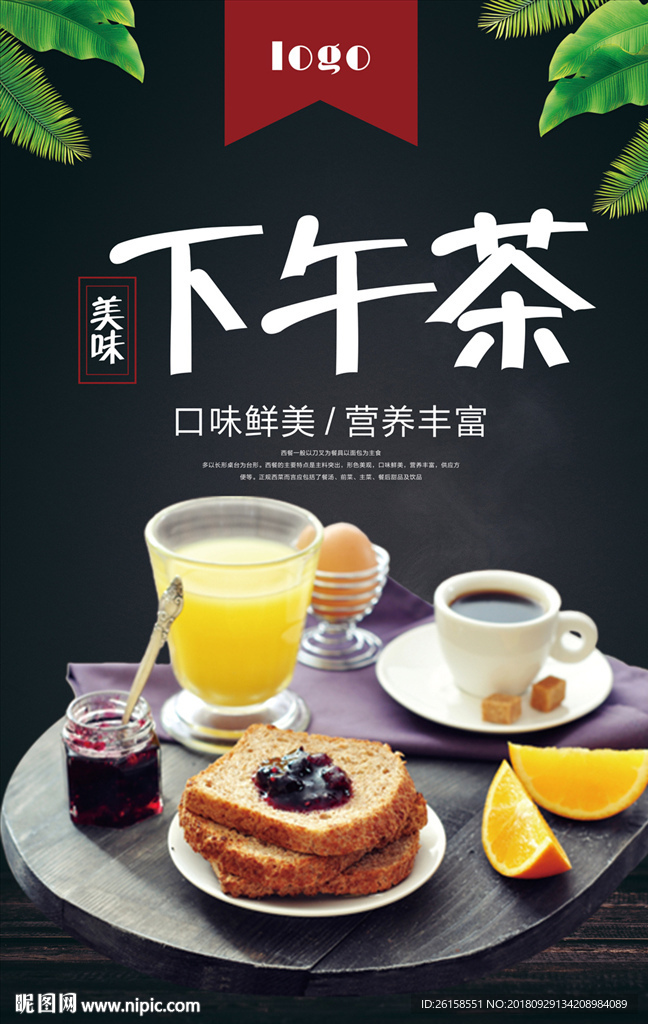 下午茶
