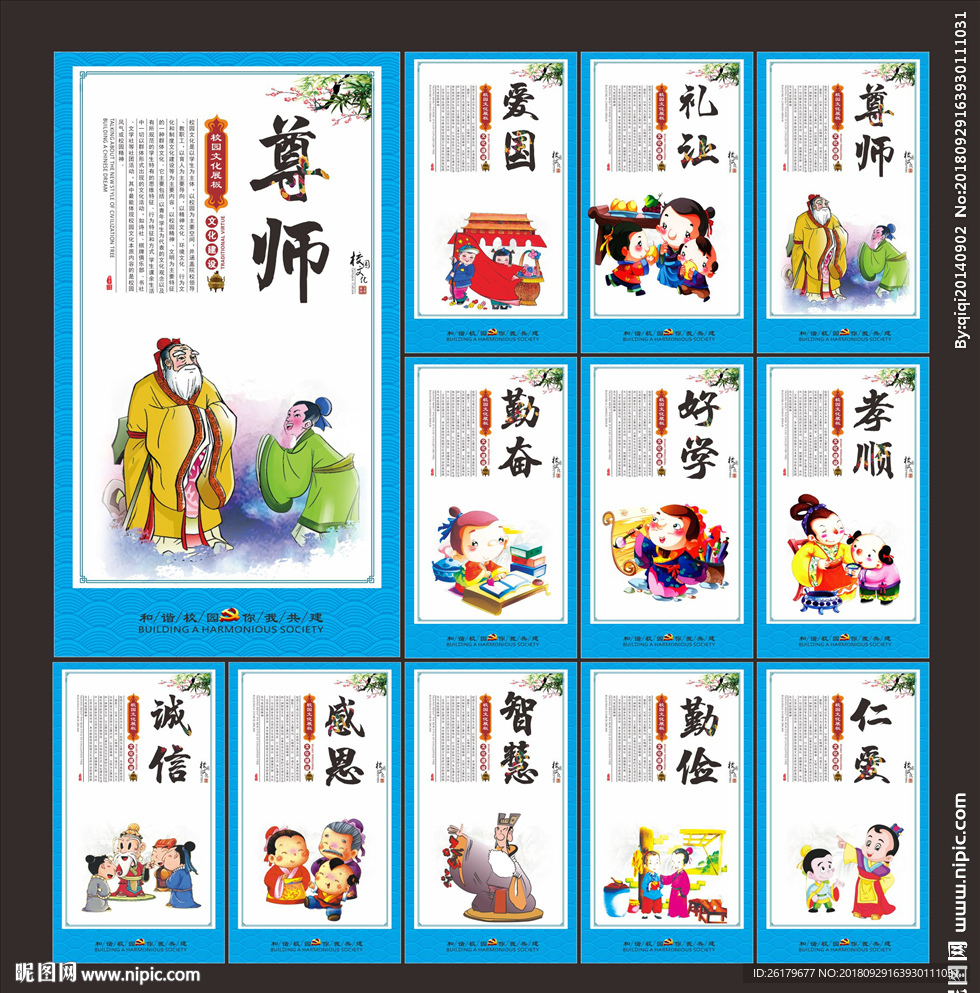 校园文化标语