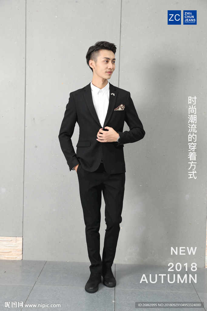 时尚商务男装