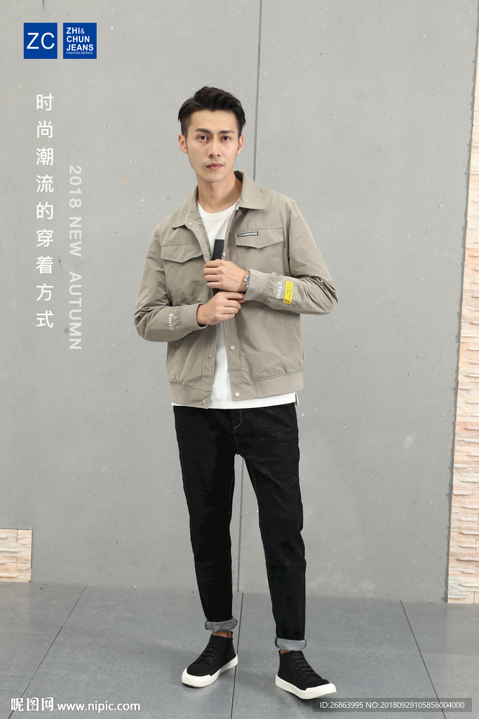 时尚男装海报